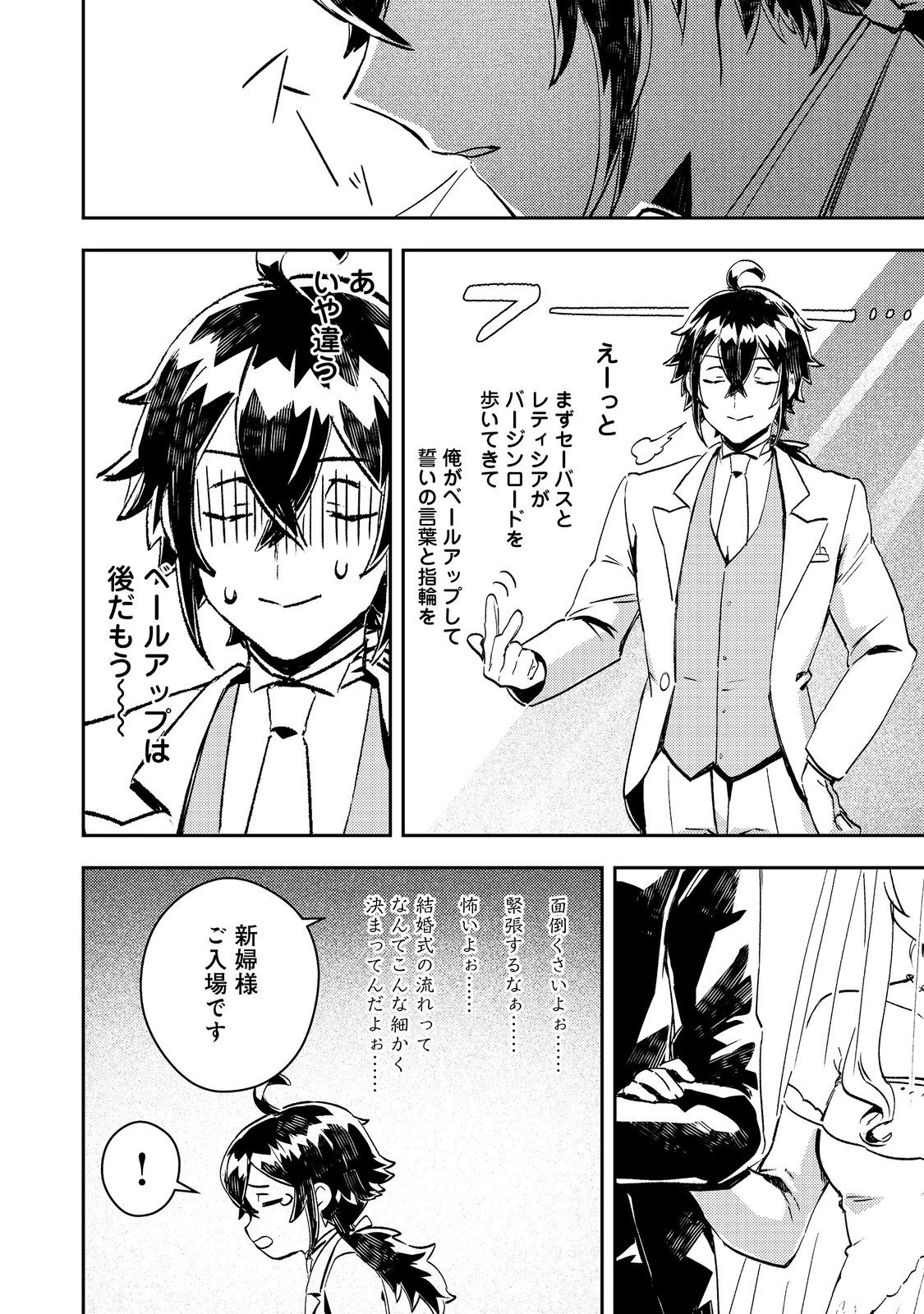 怠惰な悪役貴族の俺に、婚約破棄された悪役令嬢が嫁いだら最凶の夫婦になりました@COMIC 第7話 - 10