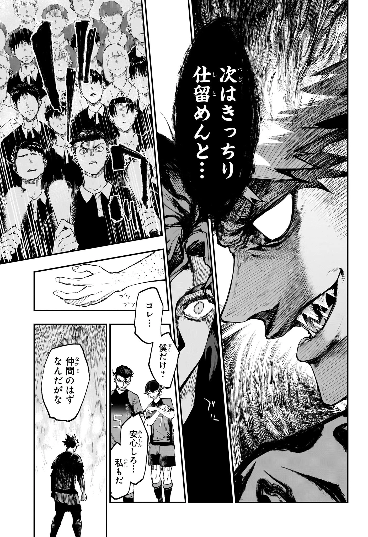 エンバーズ 第19話 - 5