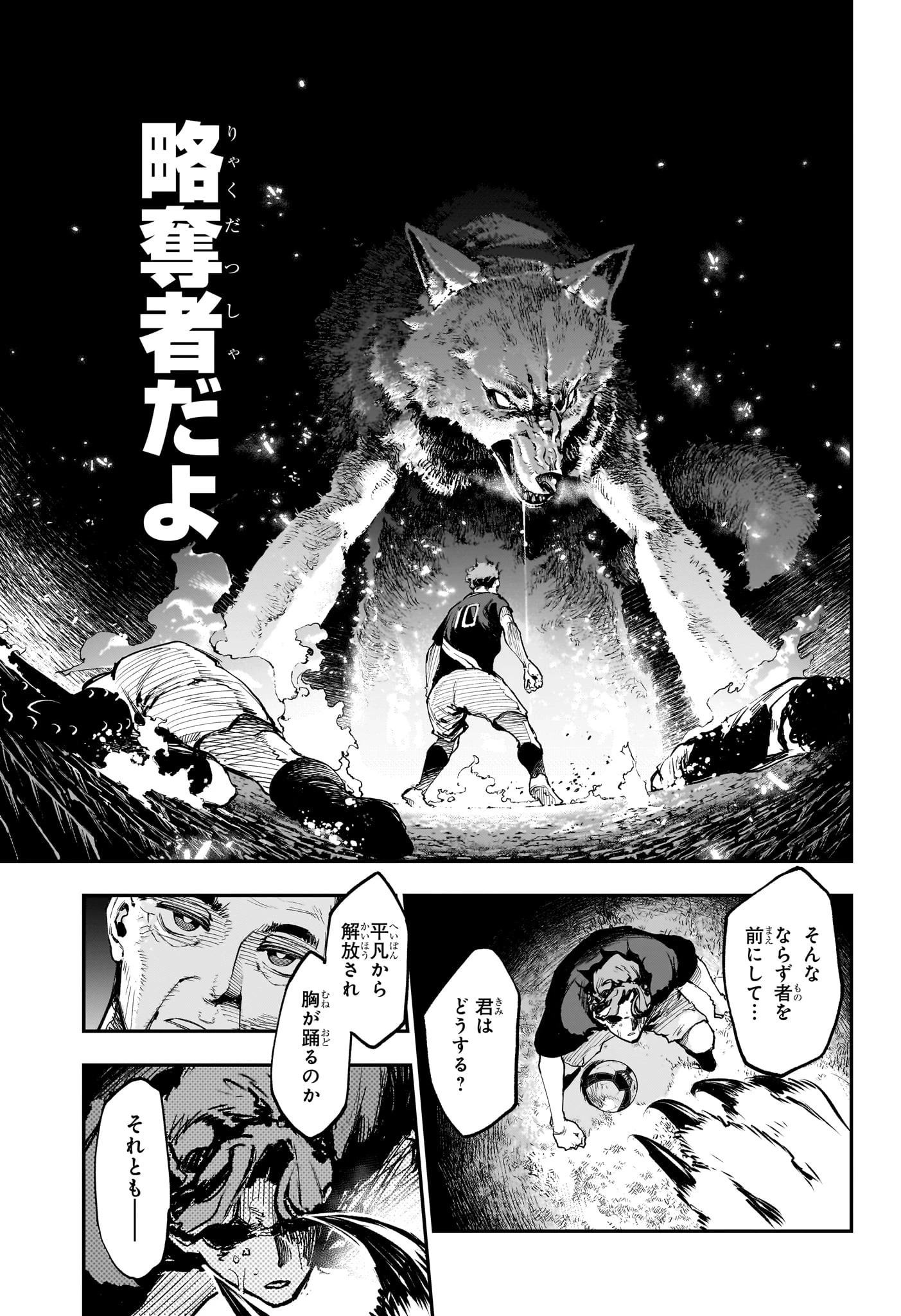 エンバーズ 第19話 - 7