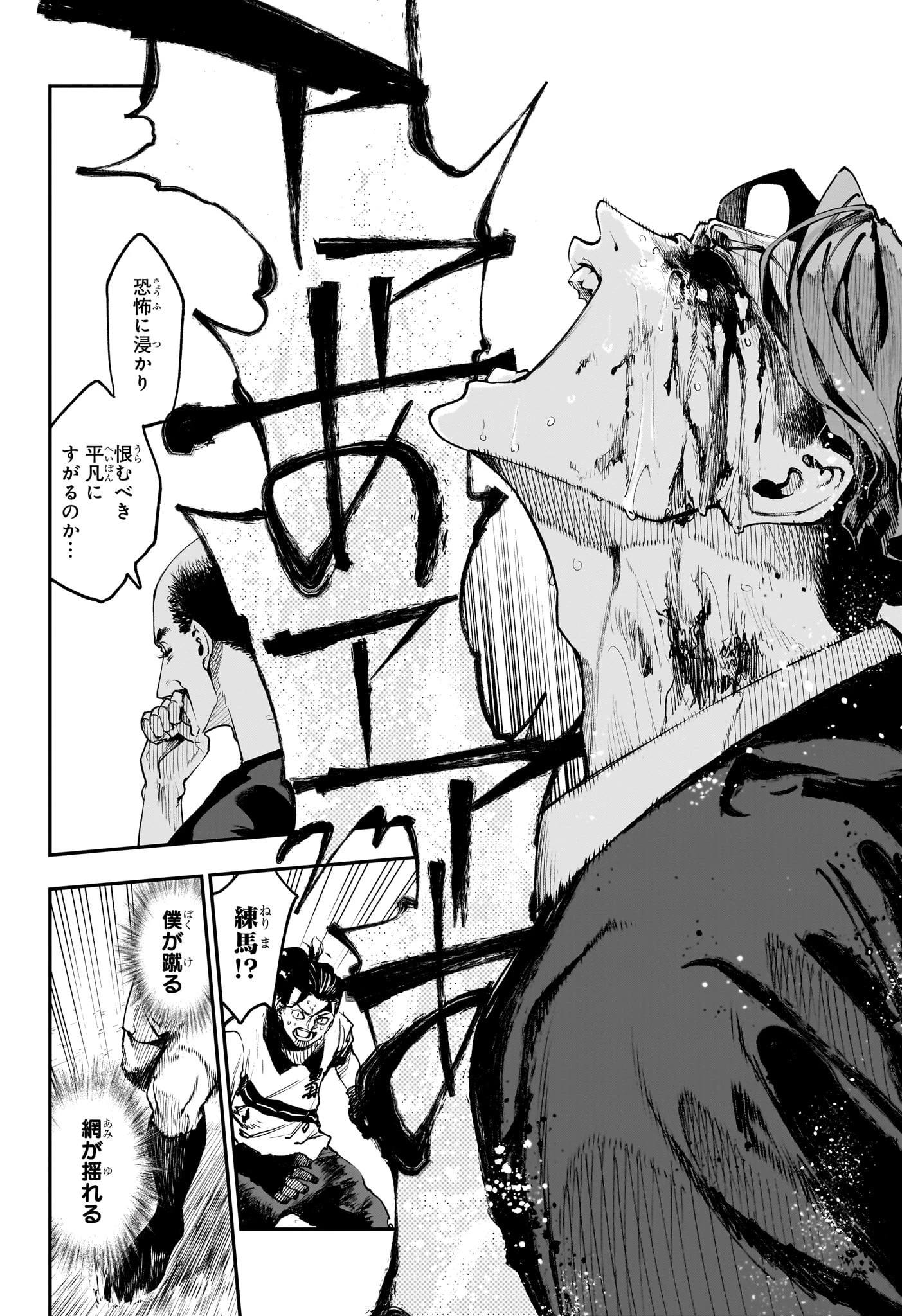 エンバーズ 第19話 - 8