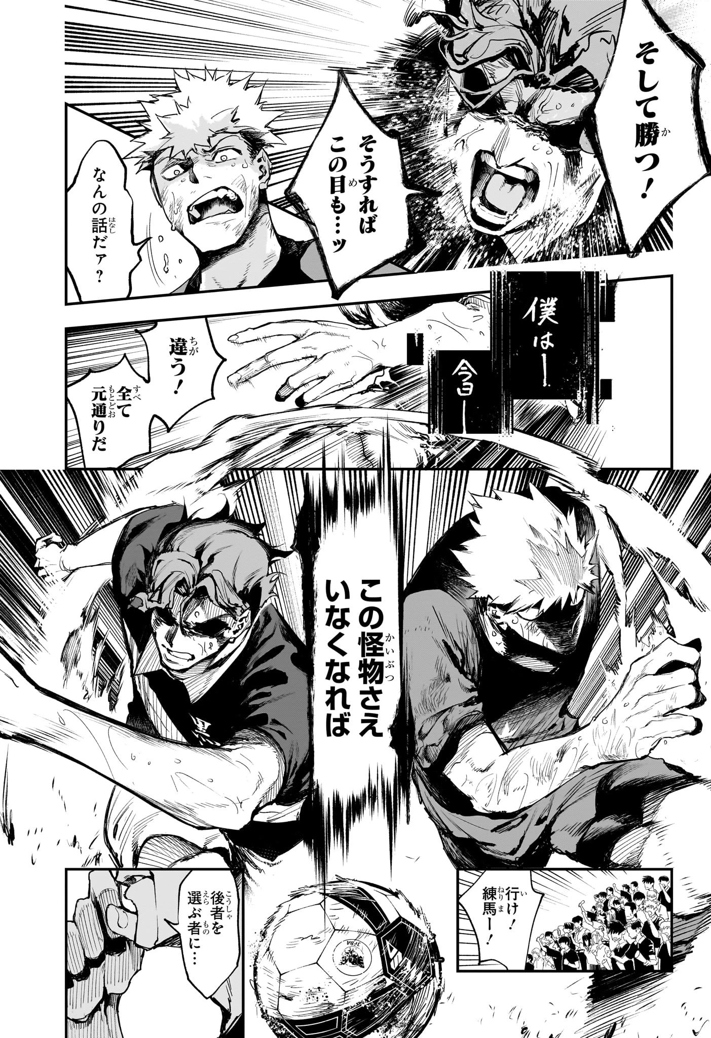 エンバーズ 第19話 - 9