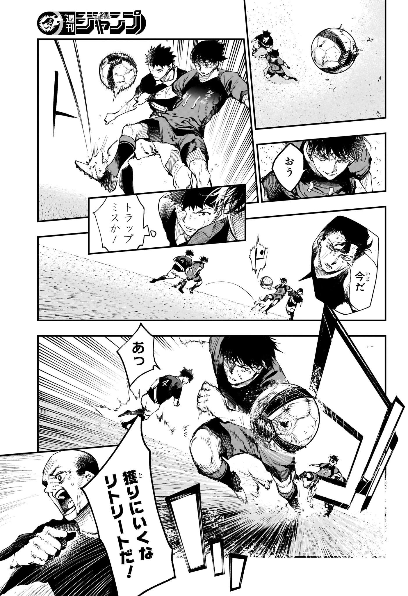 エンバーズ 第19話 - 11