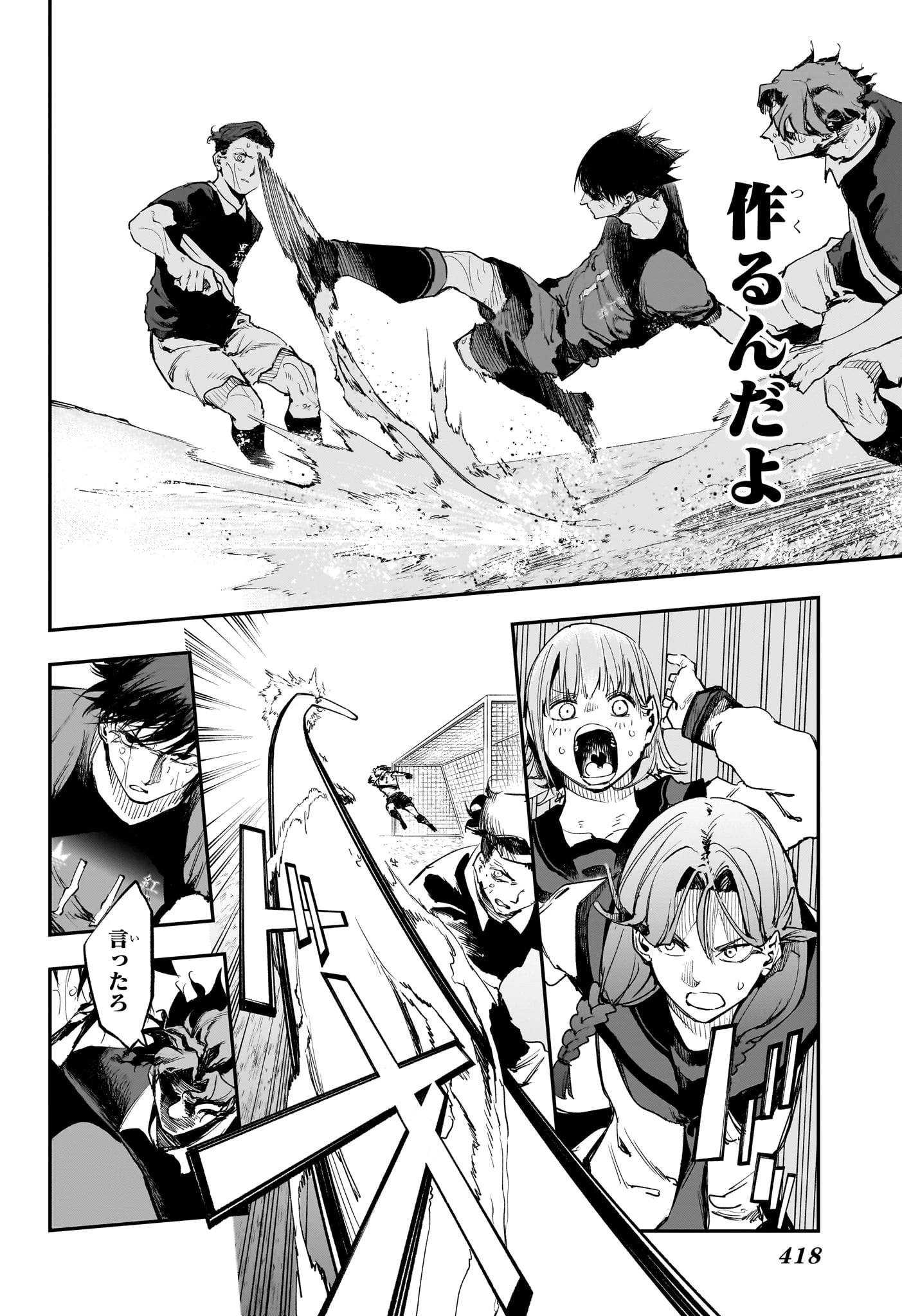 エンバーズ 第19話 - 14