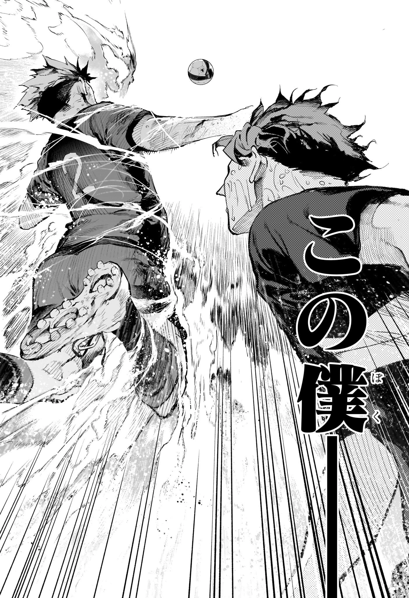 エンバーズ 第19話 - 16