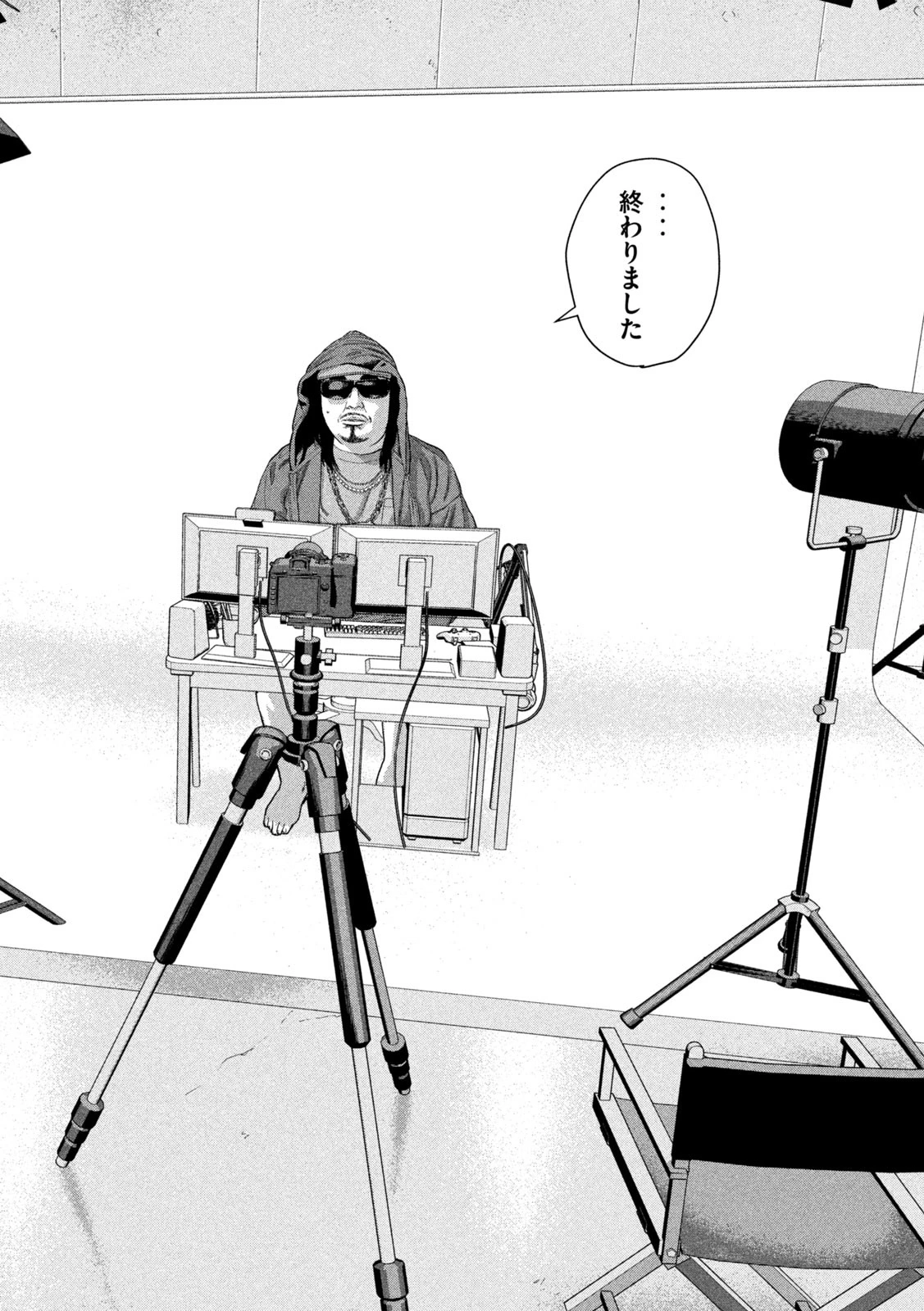 アンダーニンジャ 第142話 - 6