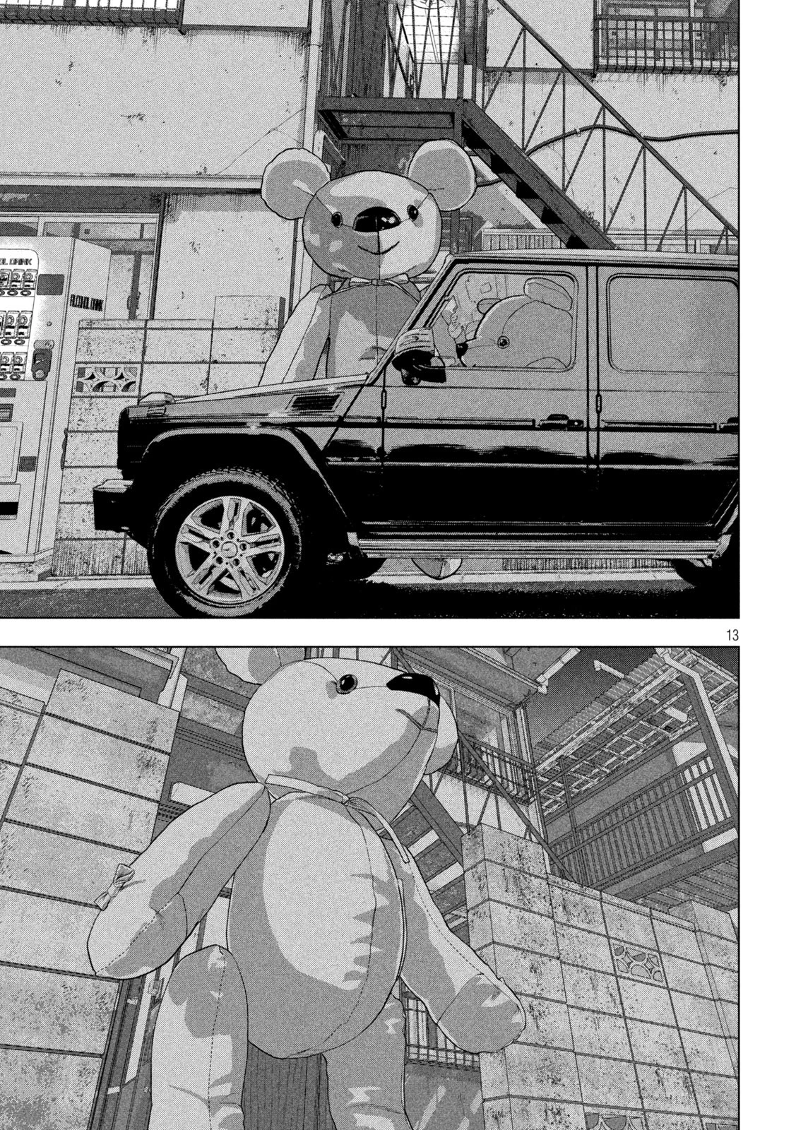 アンダーニンジャ 第142話 - 13