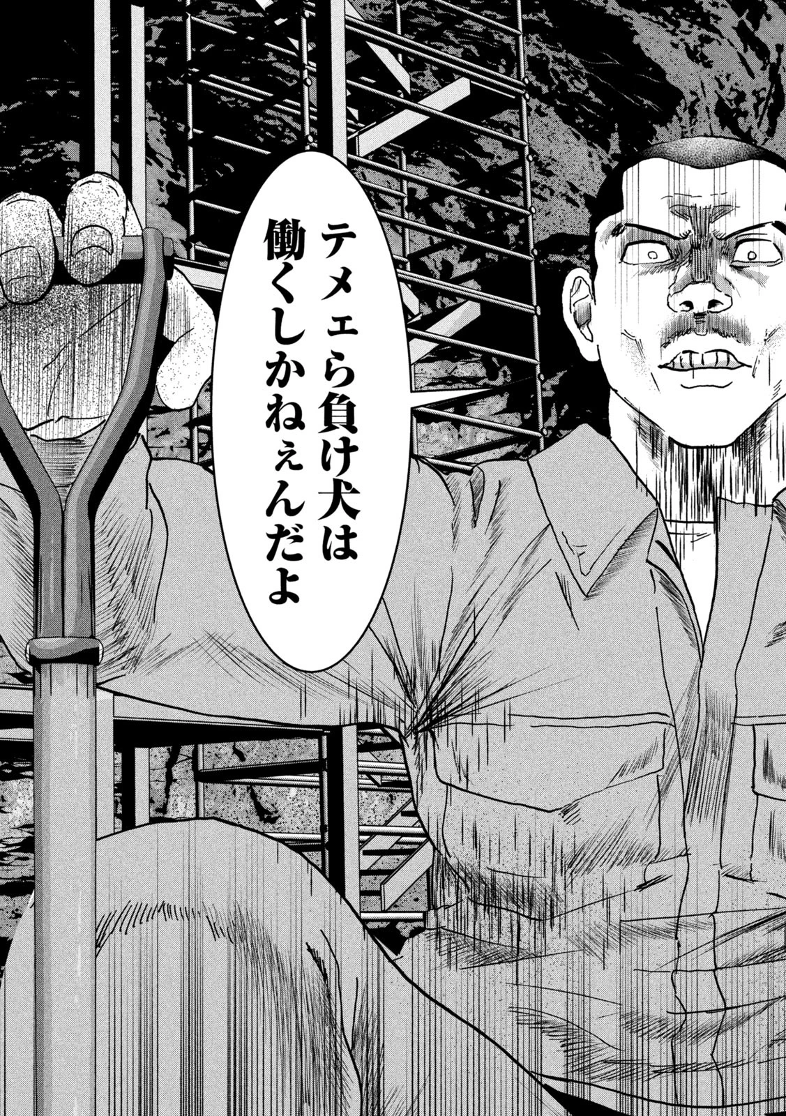 INNUーイッヌー 第36話 - 12