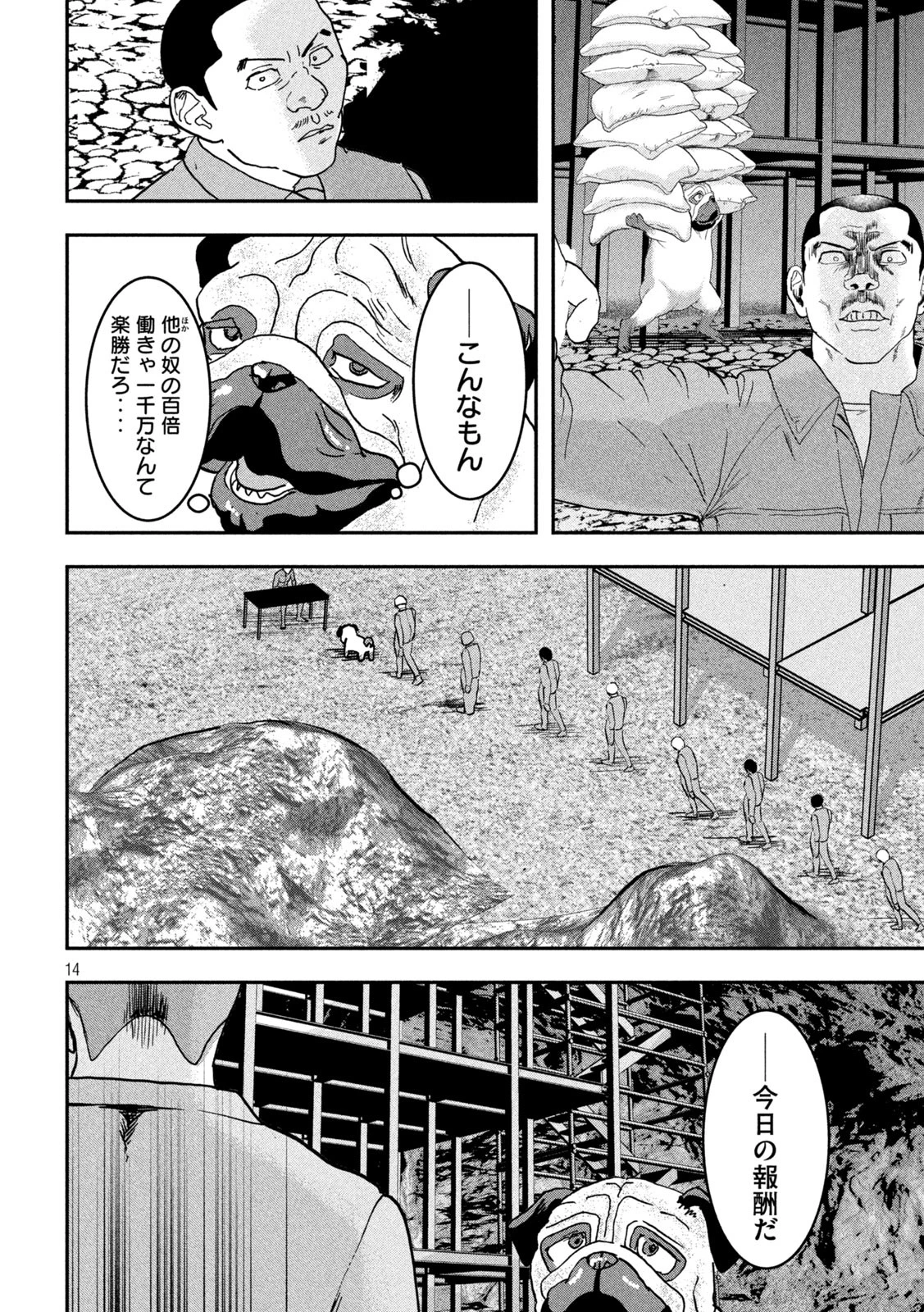 INNUーイッヌー 第36話 - 14