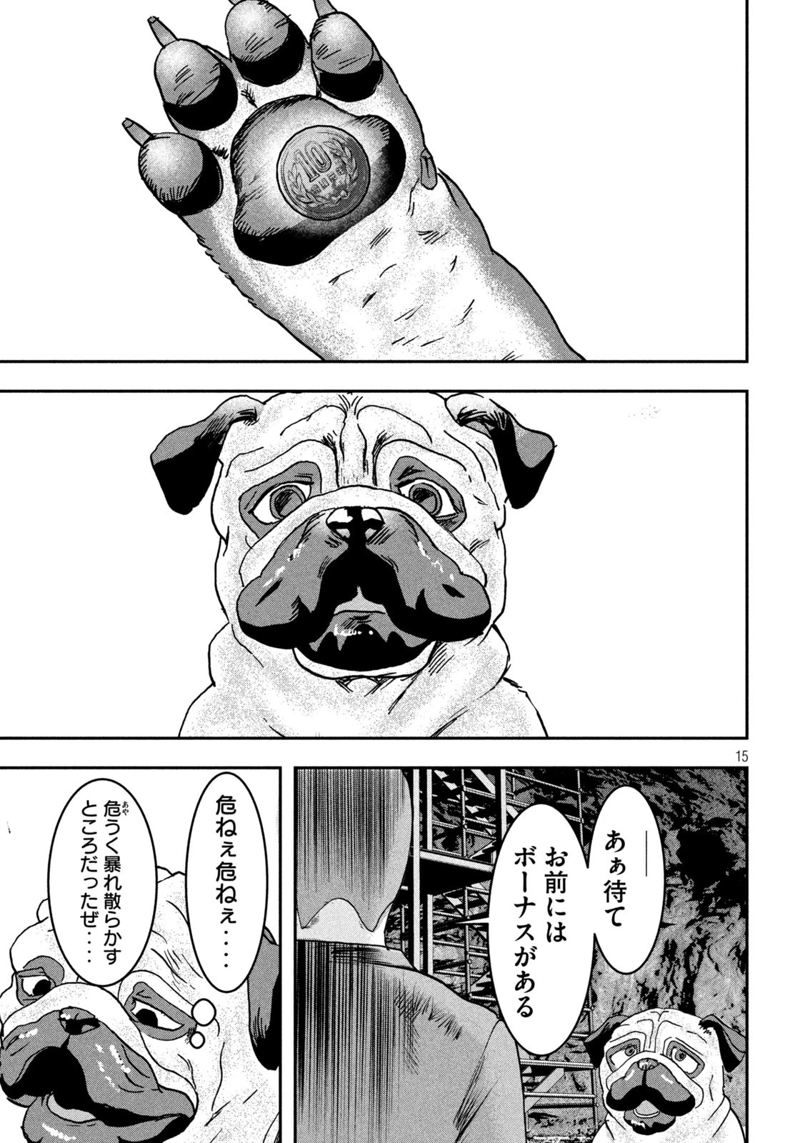 INNUーイッヌー 第36話 - 15