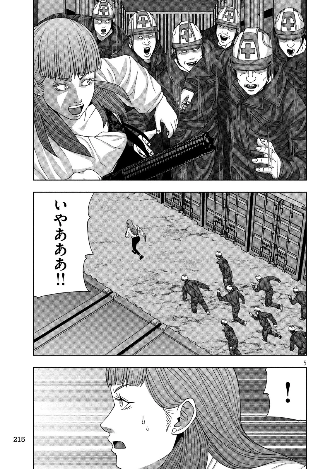 ゴールデンドロップ 第94話 - 5