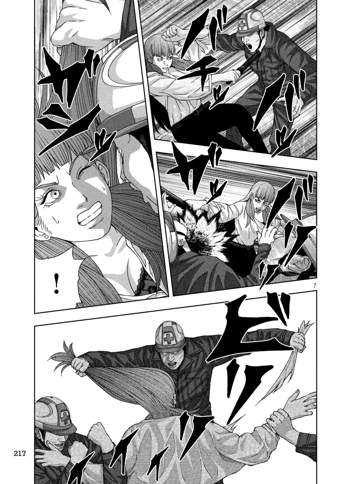 ゴールデンドロップ 第94話 - 7