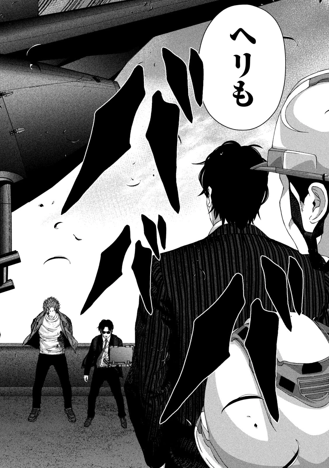 ゴールデンドロップ 第94話 - 16