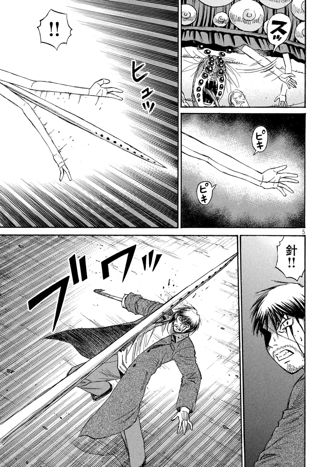 彼岸島48日後… 第447話 - 5