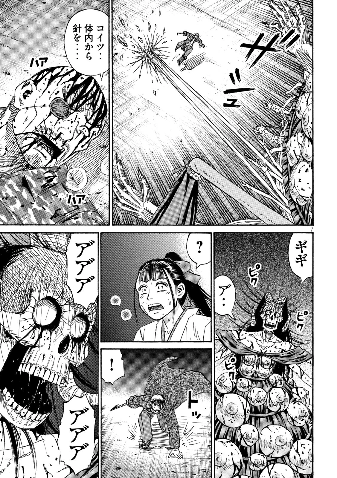 彼岸島48日後… 第447話 - 7