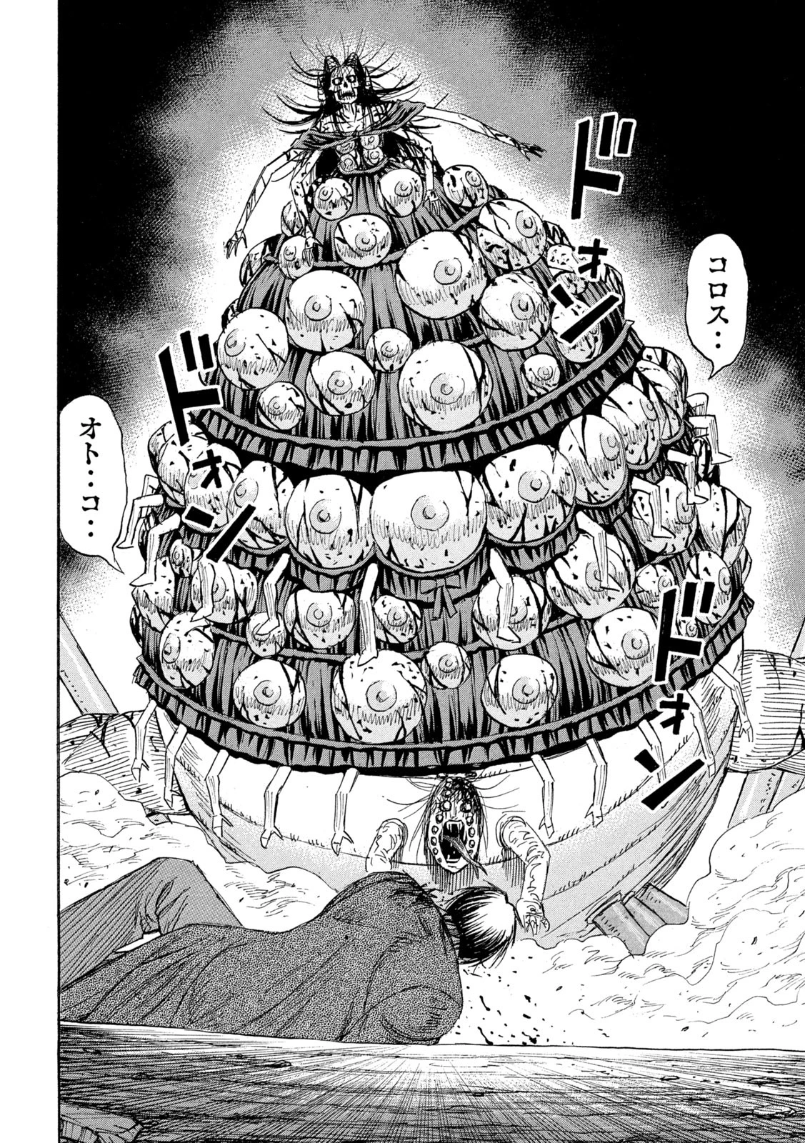 彼岸島48日後… 第447話 - 10