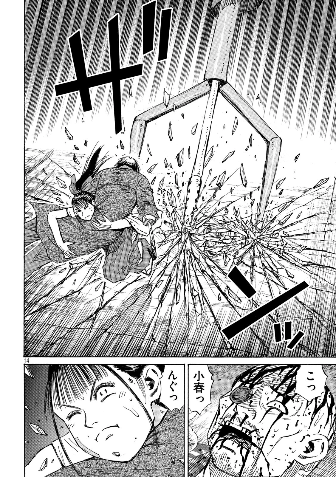 彼岸島48日後… 第447話 - 14