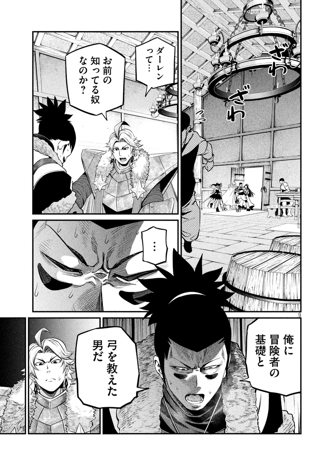 追放された転生重騎士はゲーム知識で無双する 第131話 - 9