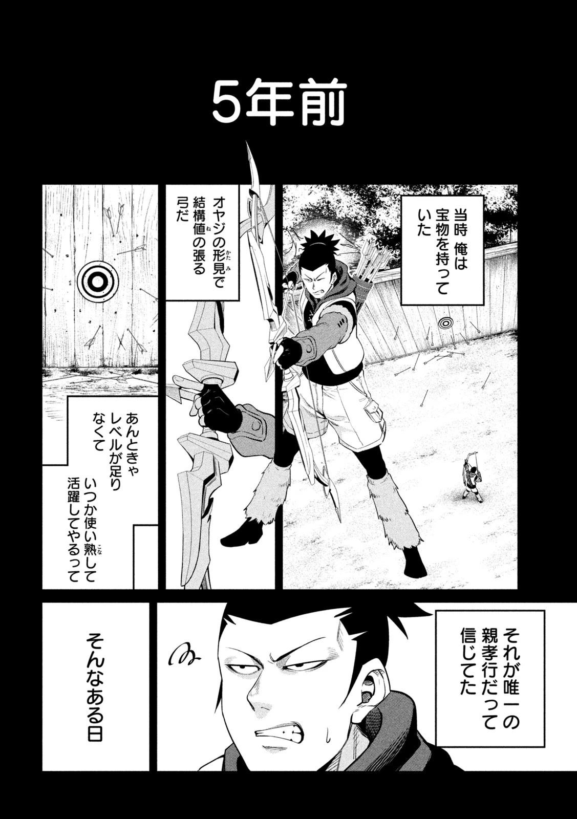 追放された転生重騎士はゲーム知識で無双する 第131話 - 10