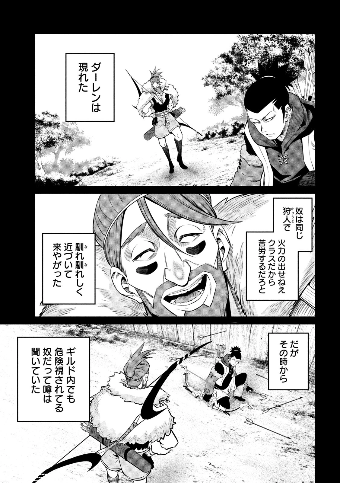 追放された転生重騎士はゲーム知識で無双する 第131話 - 11