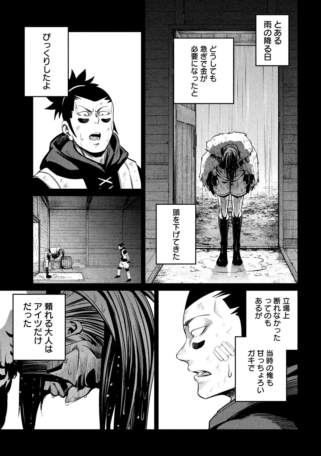 追放された転生重騎士はゲーム知識で無双する 第131話 - 13