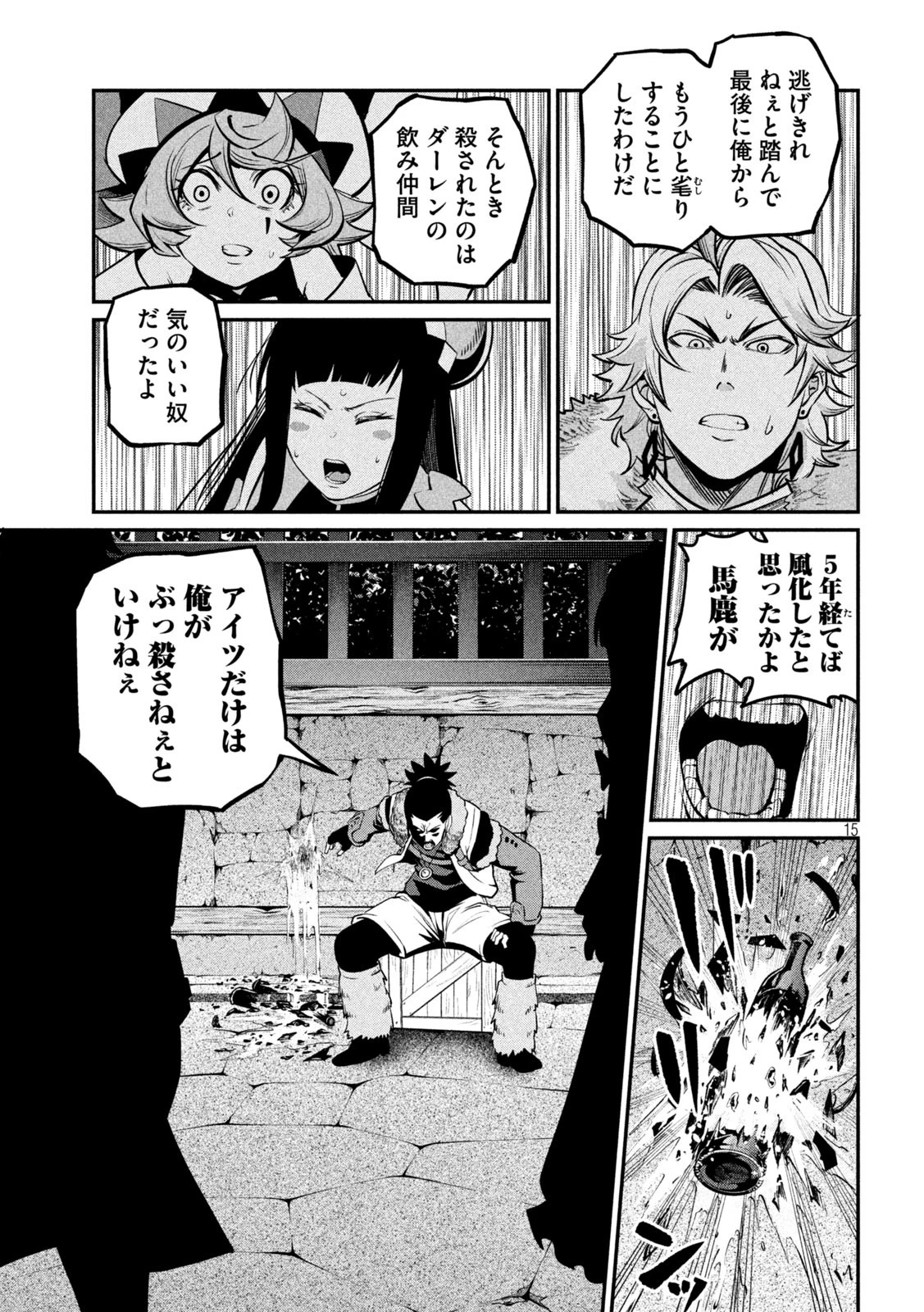 追放された転生重騎士はゲーム知識で無双する 第131話 - 15