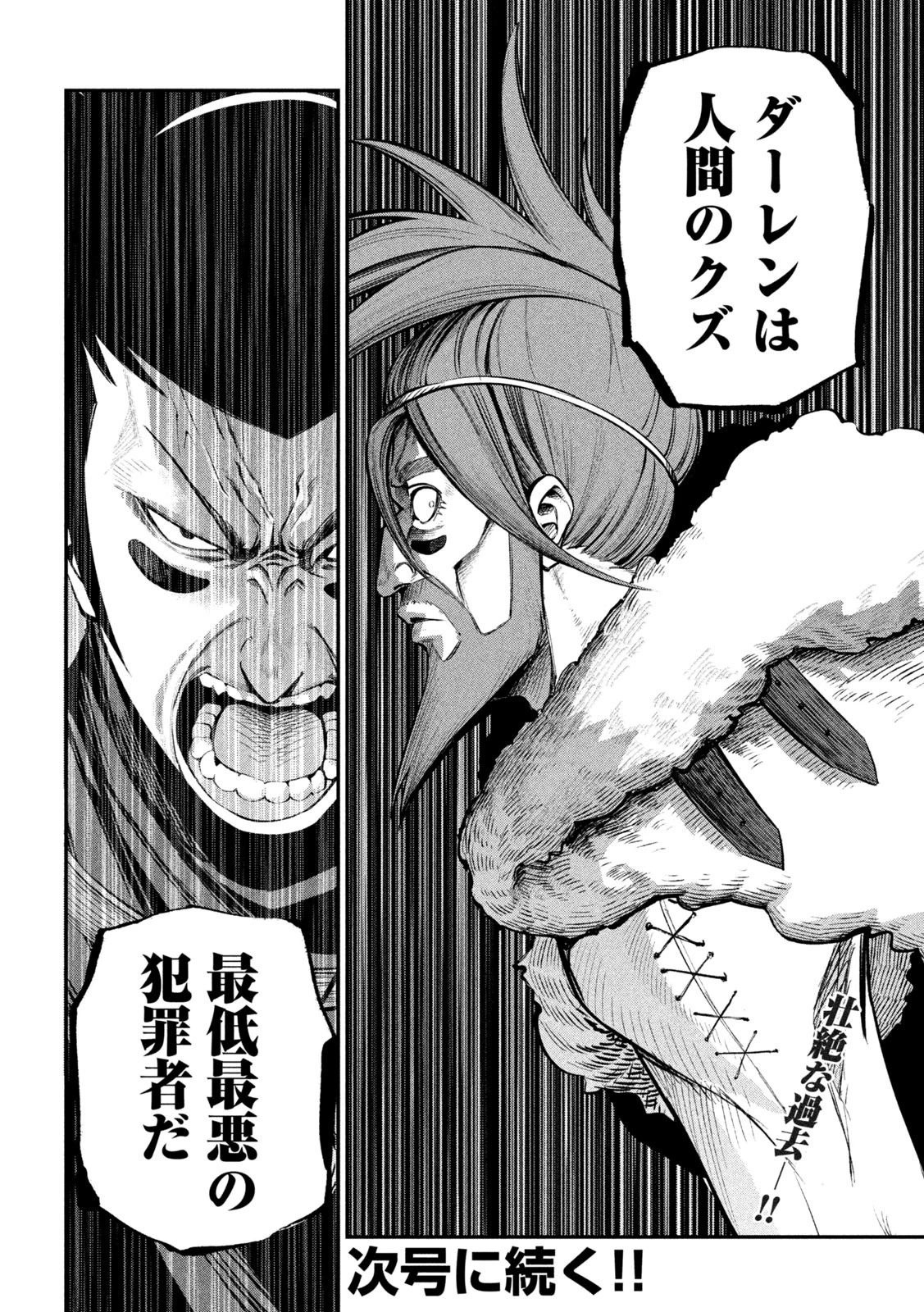 追放された転生重騎士はゲーム知識で無双する 第131話 - 16