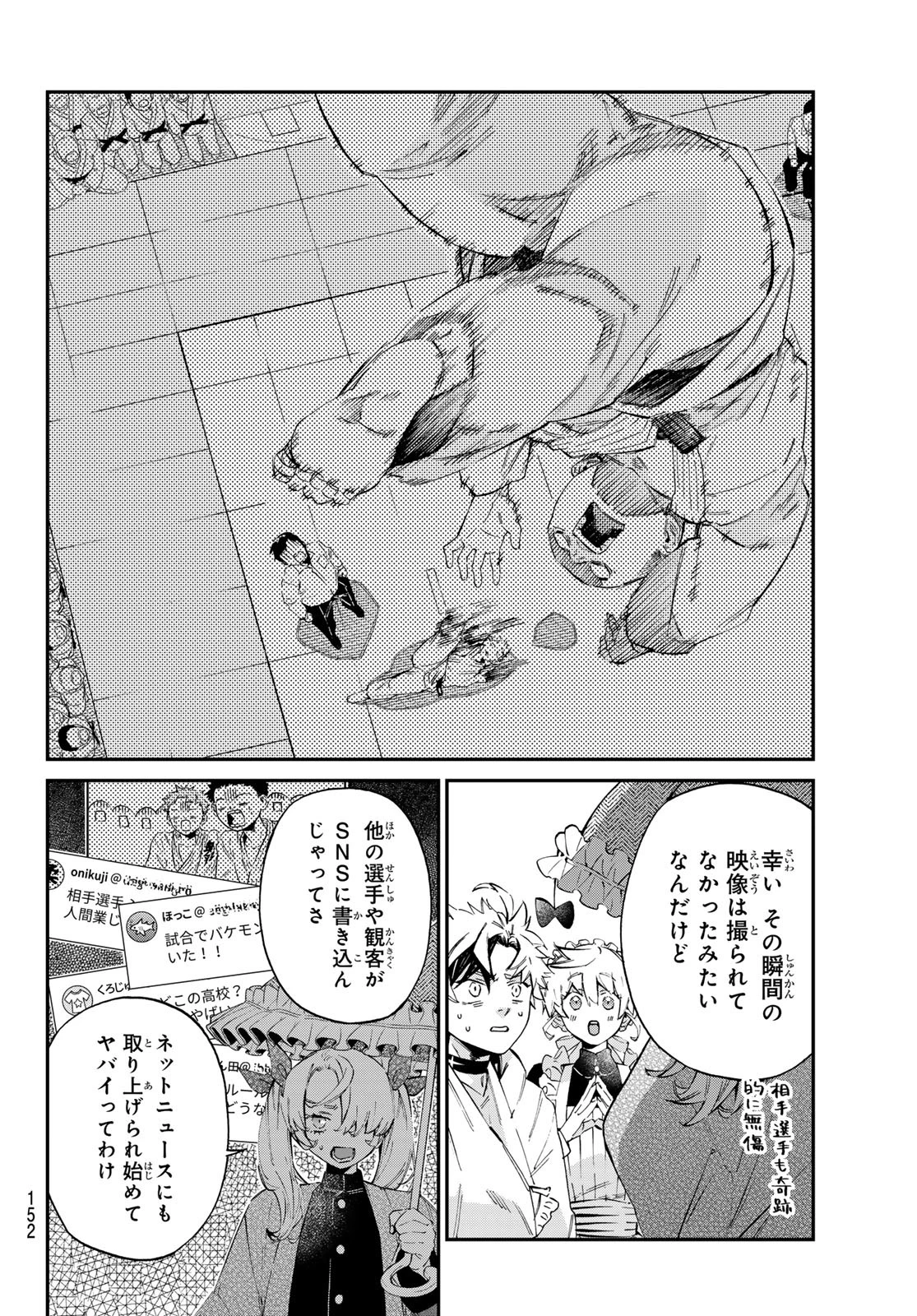 篝家の８兄弟 第10話 - 9