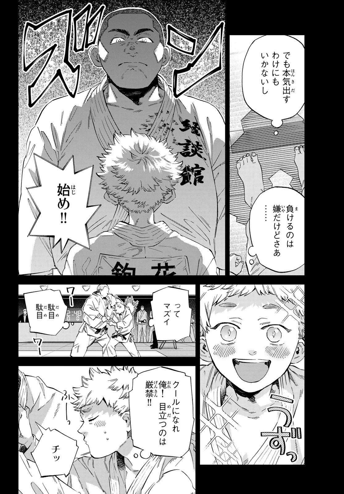 篝家の８兄弟 第10話 - 13