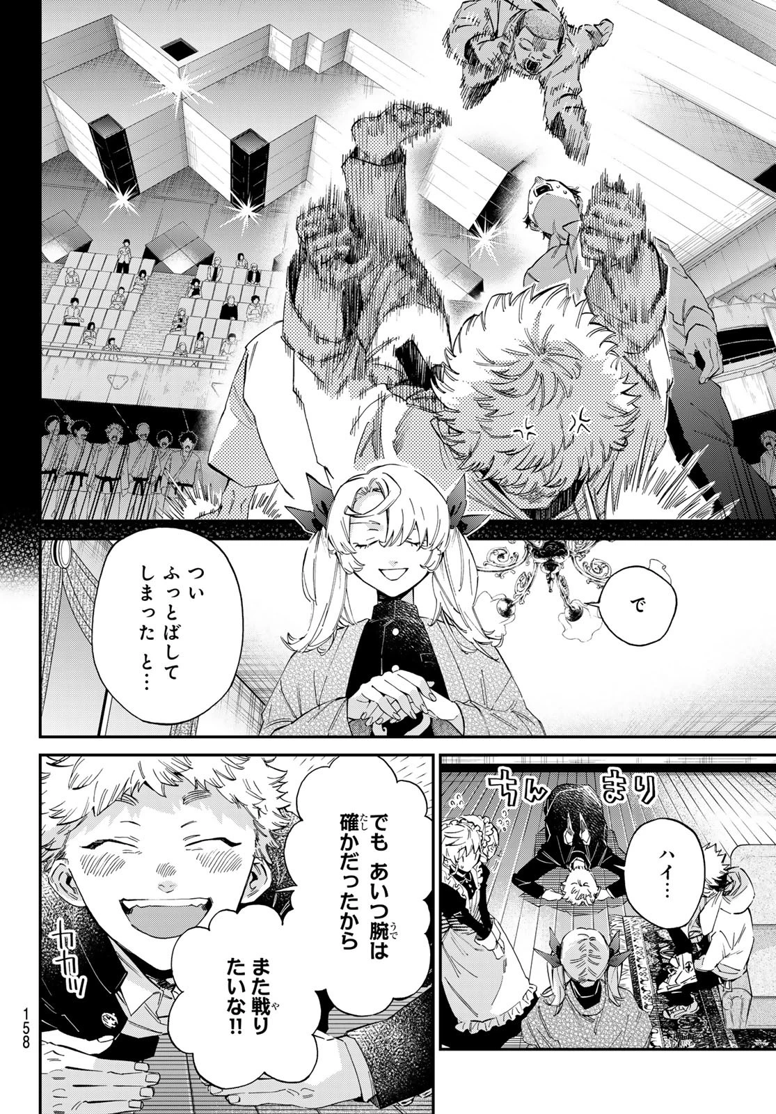 篝家の８兄弟 第10話 - 15