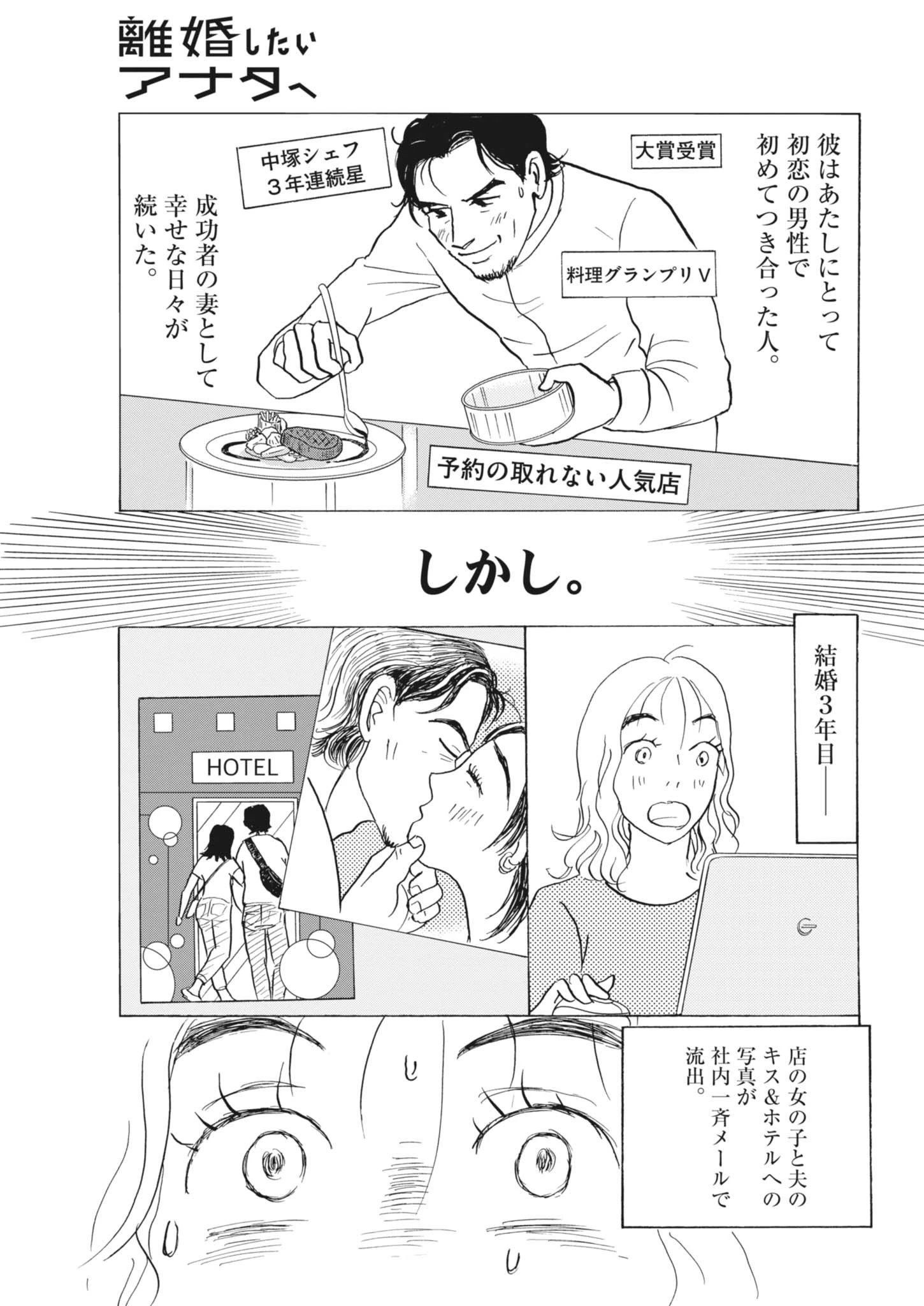 離婚したいアナタへ 第3話 - 5