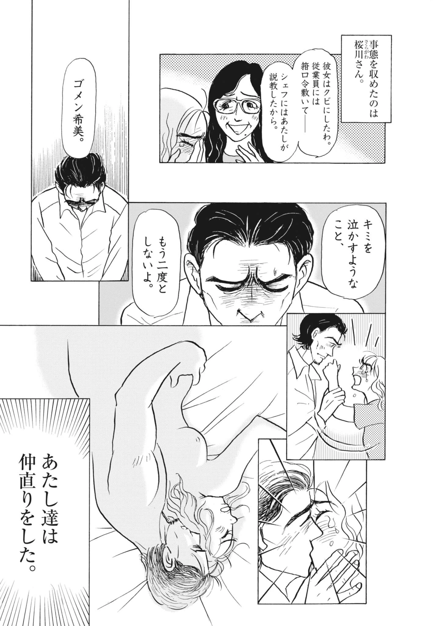 離婚したいアナタへ 第3話 - 6