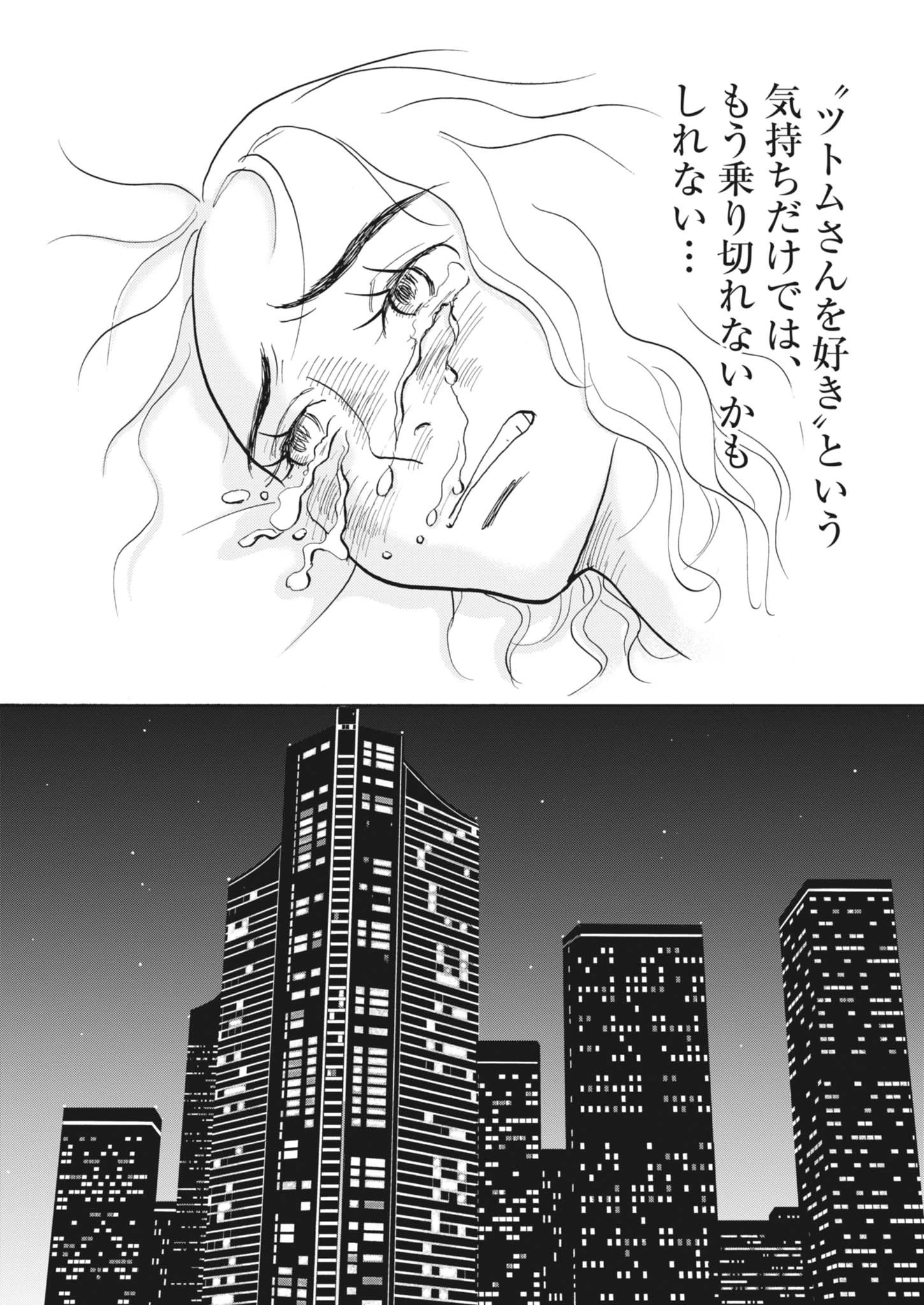 離婚したいアナタへ 第3話 - 29