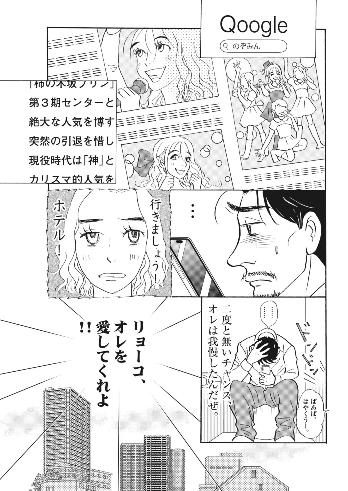 離婚したいアナタへ 第3話 - 33