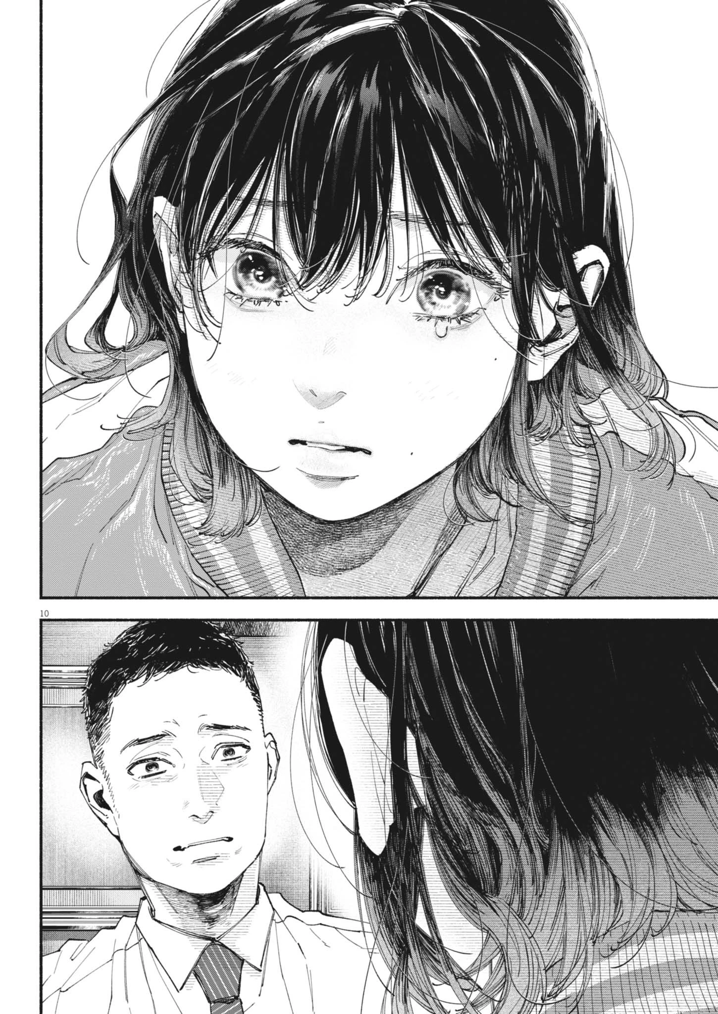 この世は戦う価値がある 第44話 - 10