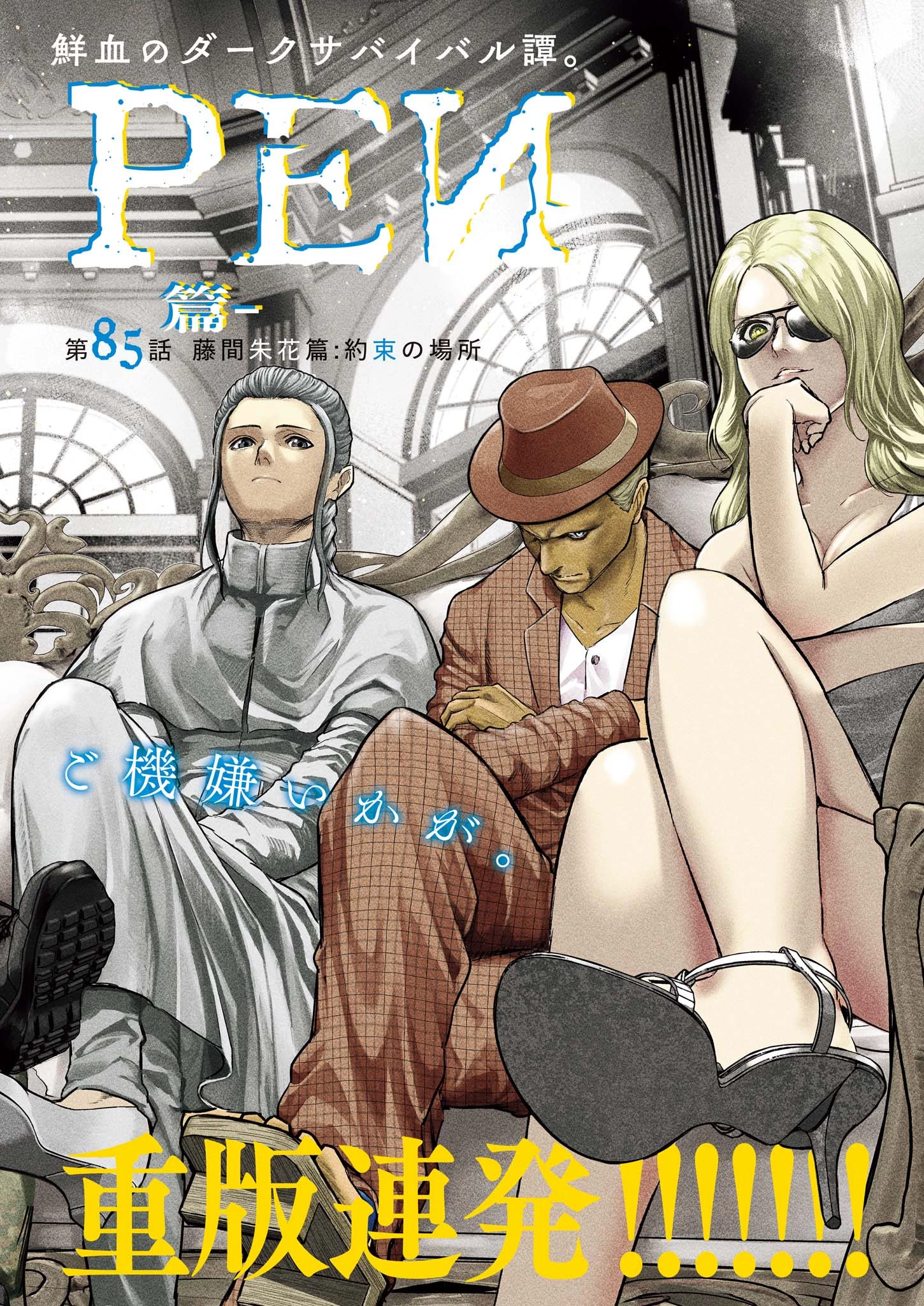 ROPPEN-六篇- 第85話 - 1