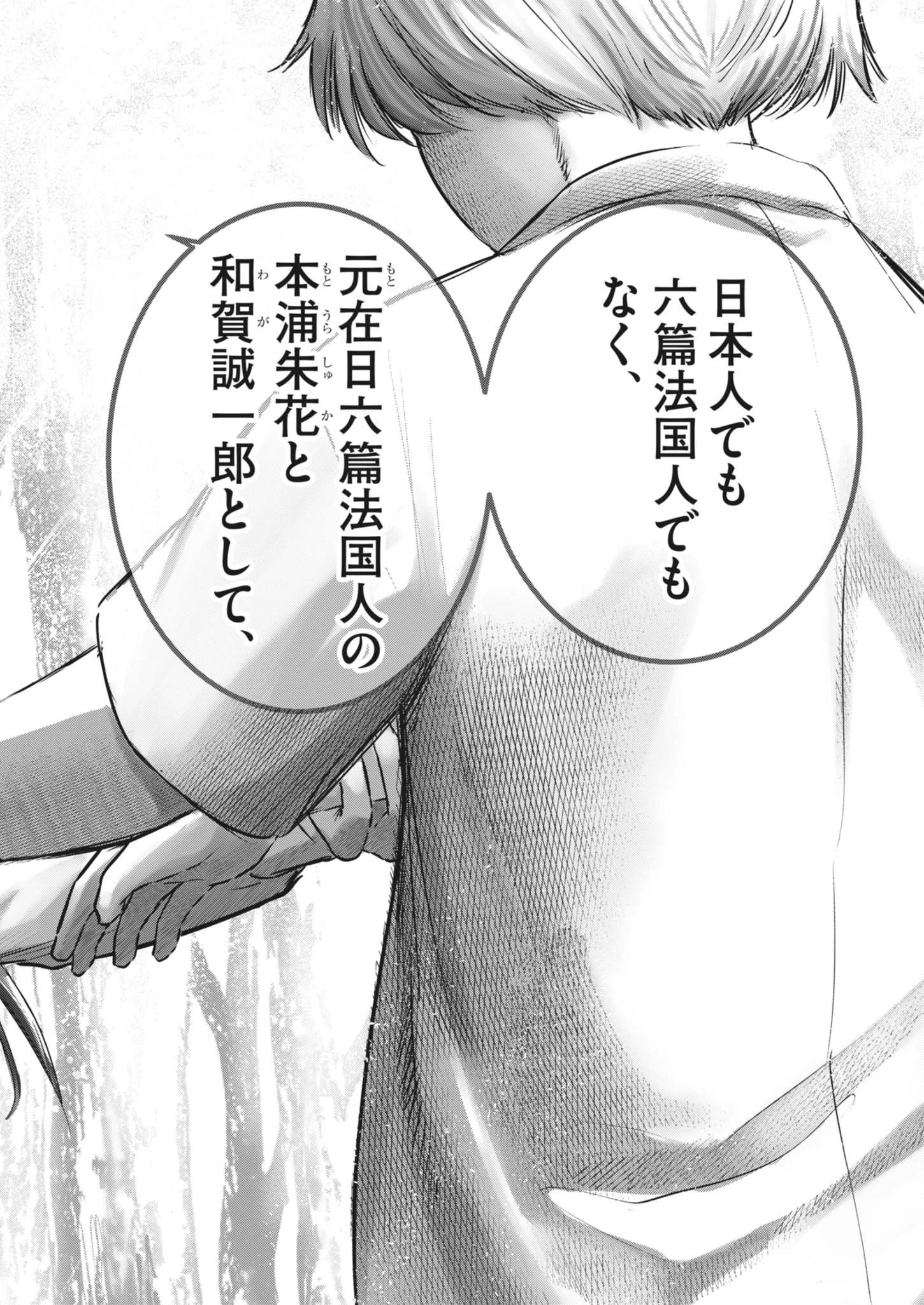 ROPPEN-六篇- 第85話 - 13