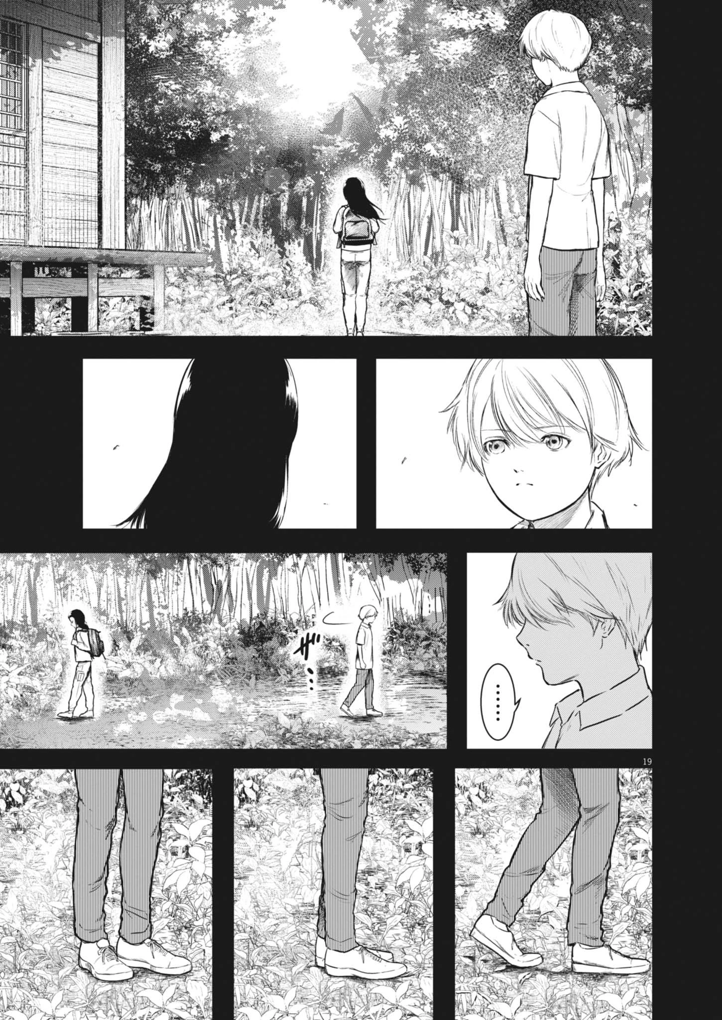 ROPPEN-六篇- 第85話 - 20