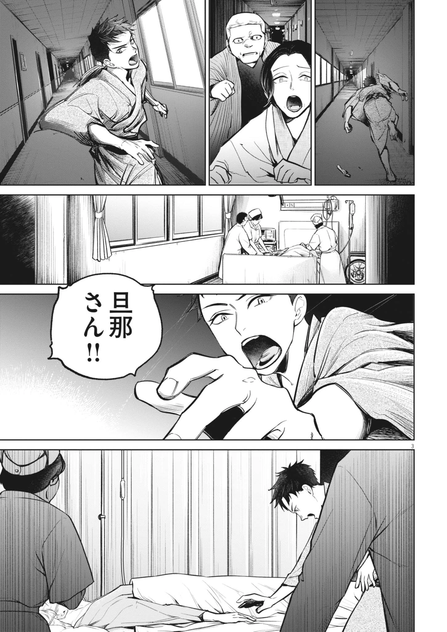 国宝 第25話 - 3