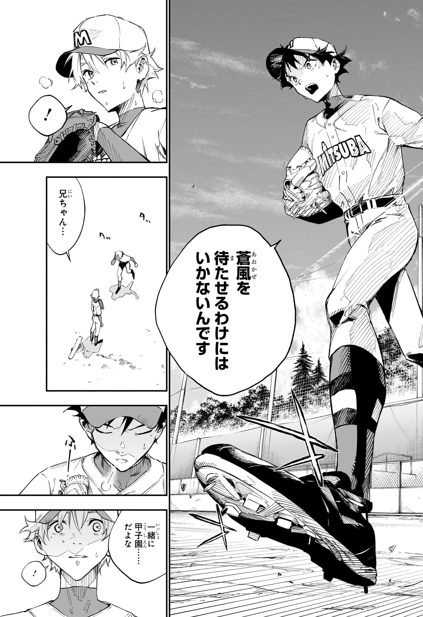 ハルカゼマウンド 第1話 - 32