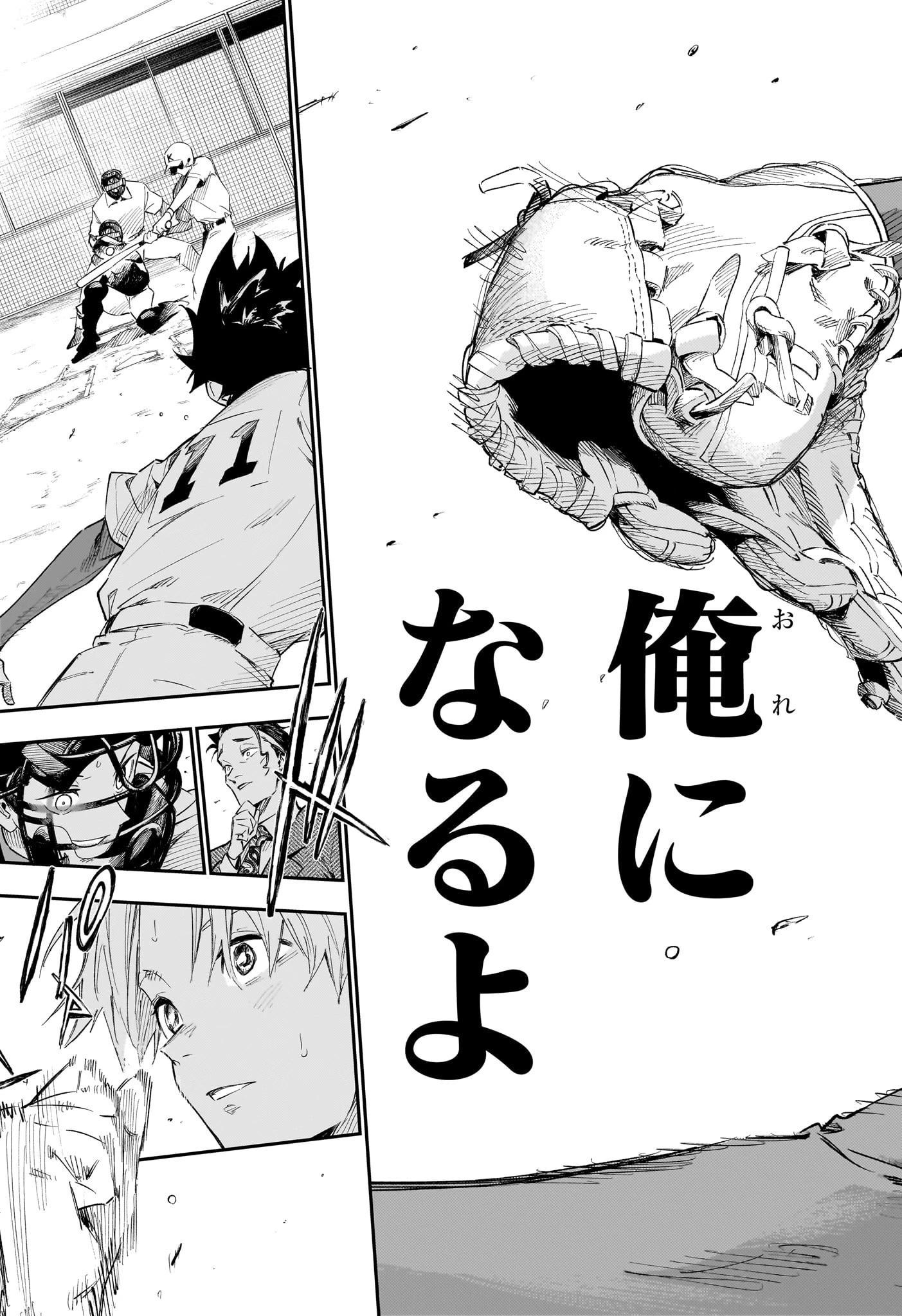 ハルカゼマウンド 第1話 - 46