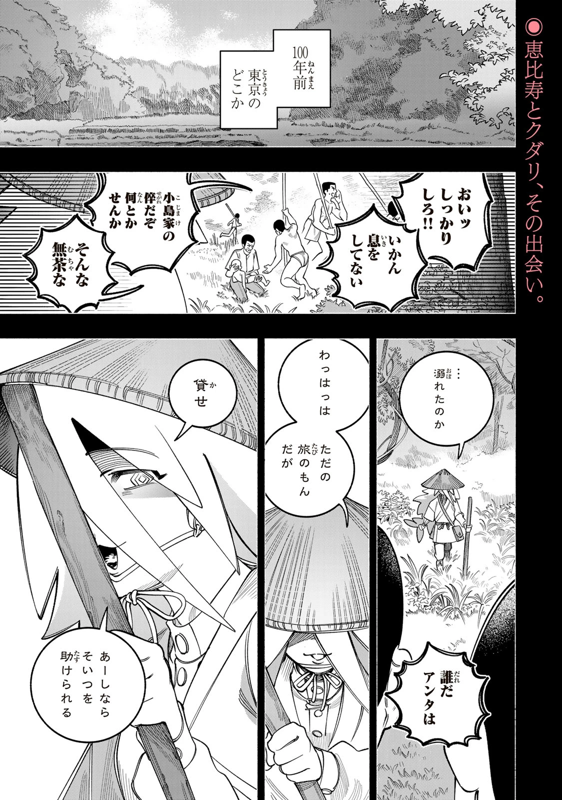 水の底にも春はくる。 第14話 - 1