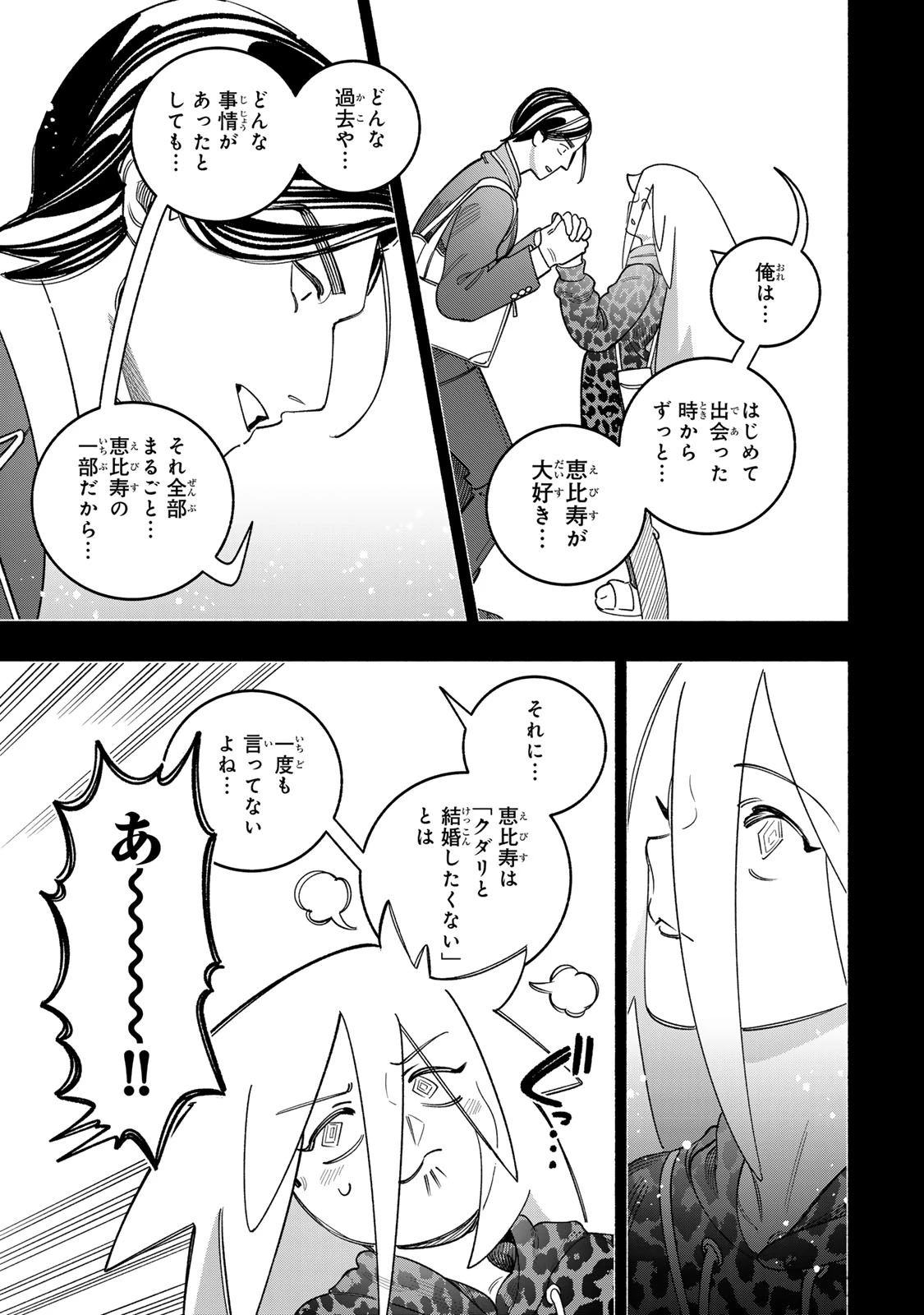 水の底にも春はくる。 第14話 - 15