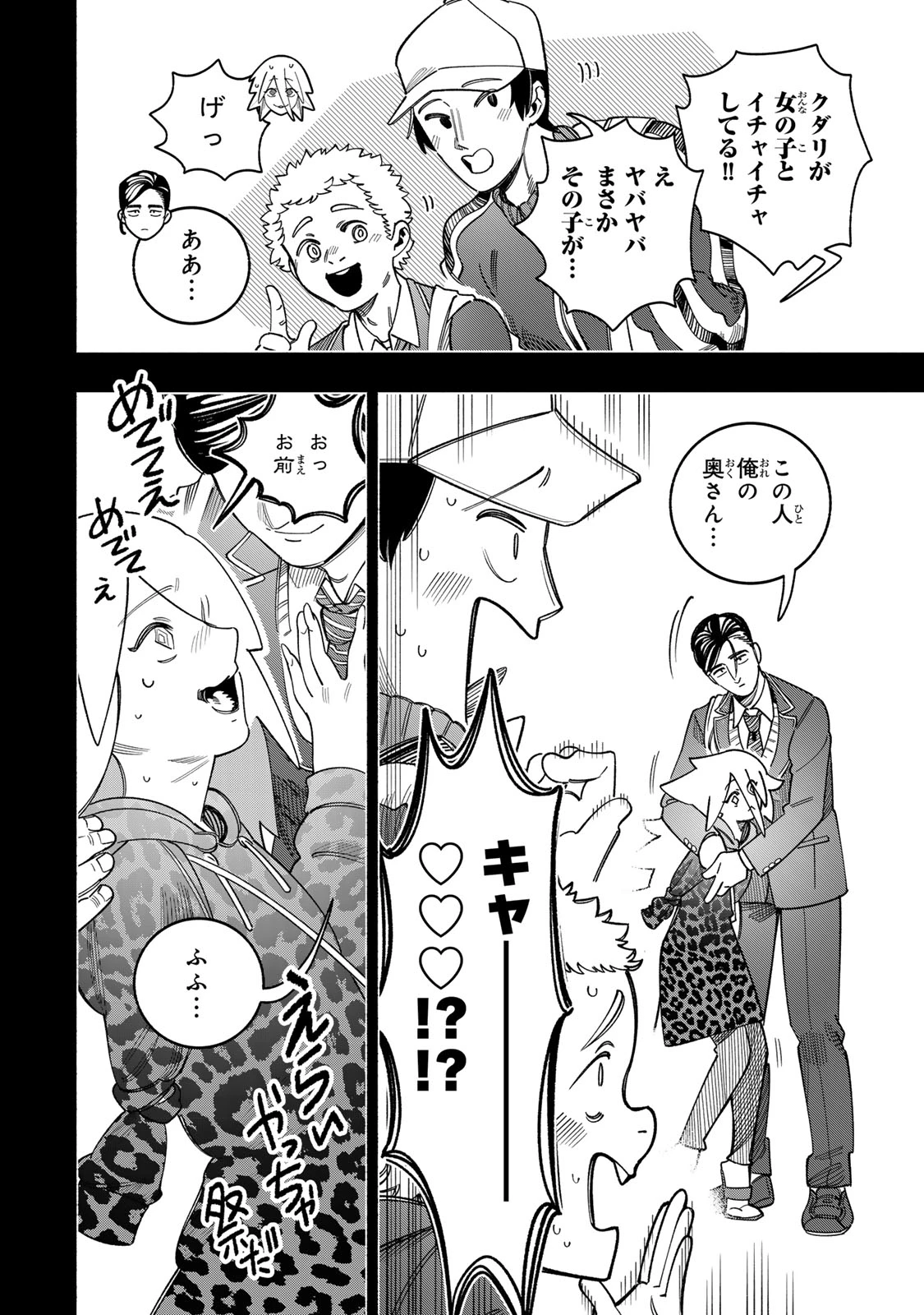水の底にも春はくる。 第14話 - 16