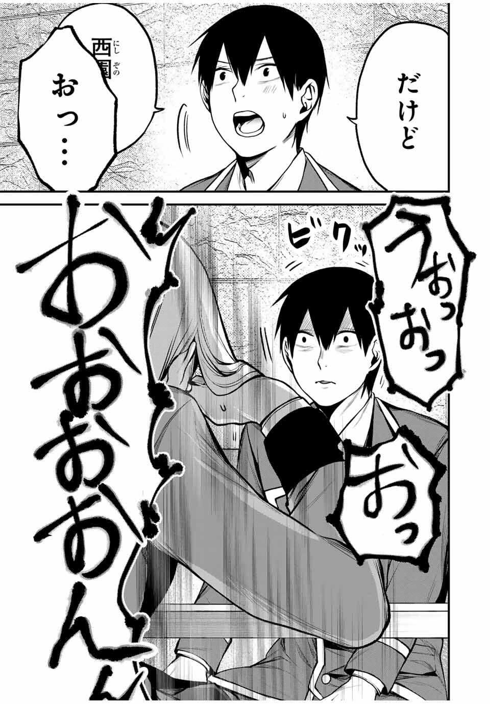 My Neighbor Ms. Kurokawa となりの黒川さん 第22話 - 1