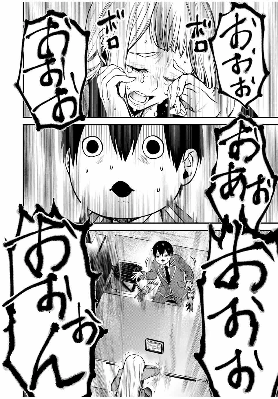 My Neighbor Ms. Kurokawa となりの黒川さん 第22話 - 2