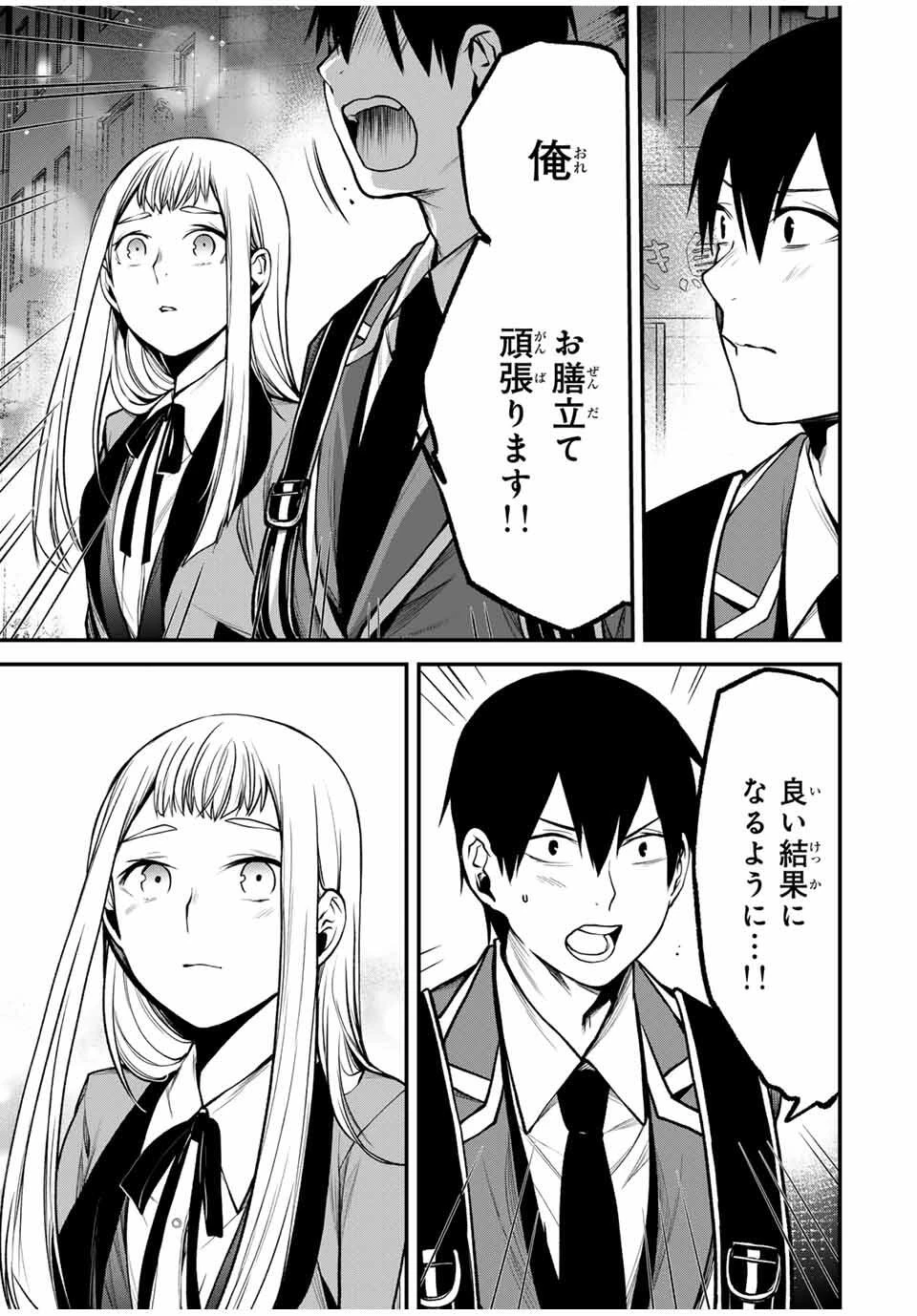 My Neighbor Ms. Kurokawa となりの黒川さん 第22話 - 13