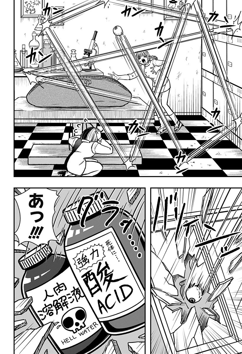 ラブイズオーバーキル 第12話 - 16
