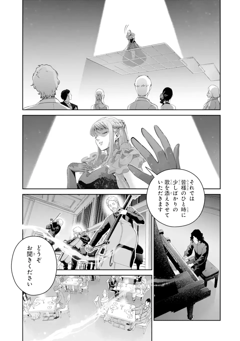 最強は田舎農家のおっさんでした～最高ランクのドラゴンを駆除した結果、実力が世界にバレました～ 第10.2話 - 11