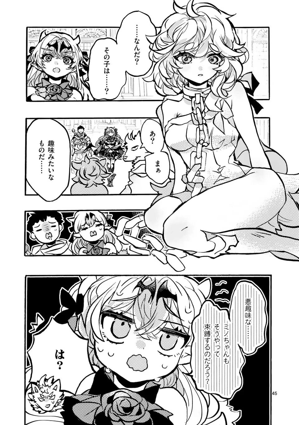 闇堕ち勇者の背信配信~追放され、隠しボス部屋に放り込まれた結果、ボスと探索者狩り配信を始める~@comic 第8.6話 - 2