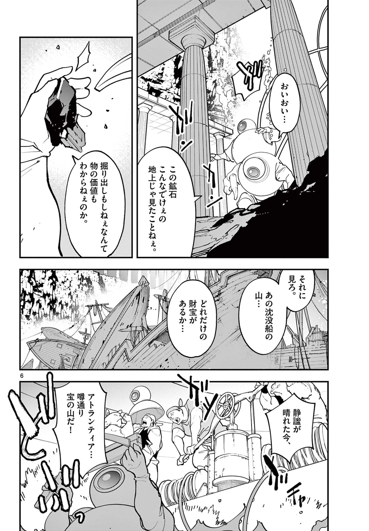 任侠転生-異世界のヤクザ姫- 第69.1話 - 6